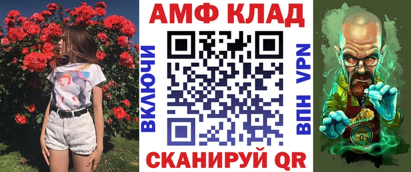 Амфетамин Premium  даркнет сайт  Россошь 