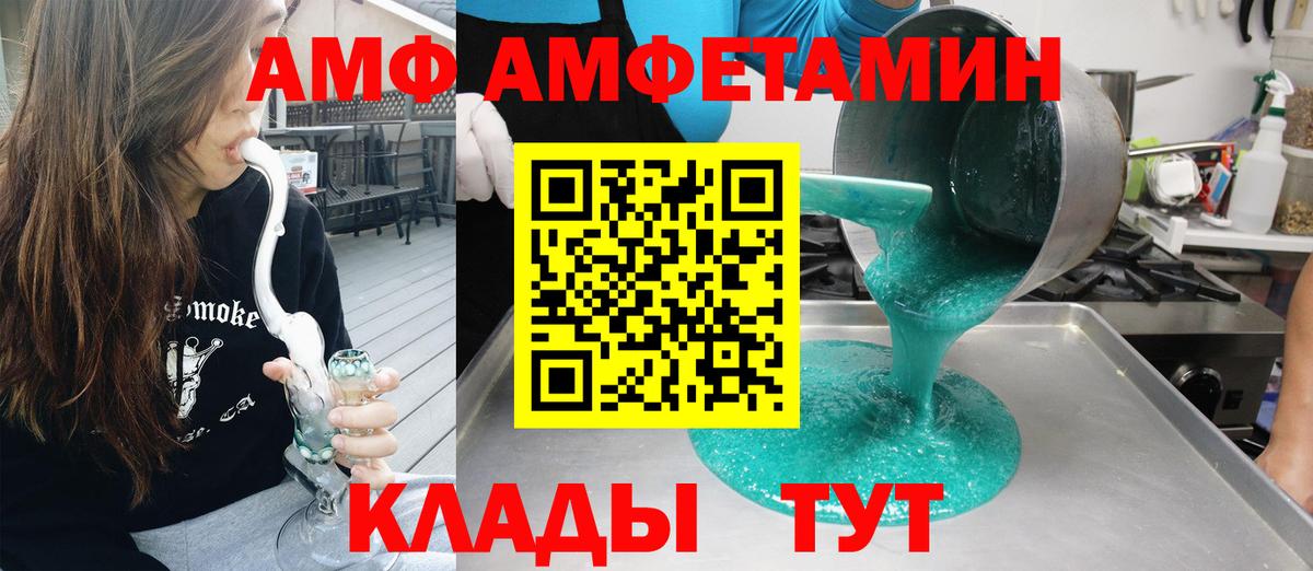 Амфетамин 98%  Вход с VPN  Amphetamine  АМФ  Россошь 