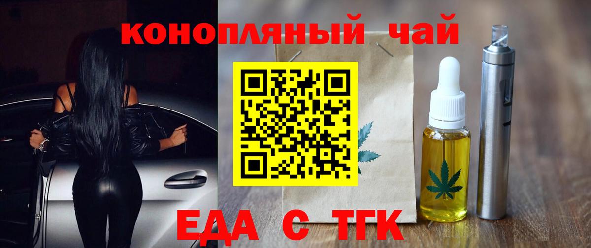 Россошь  Печенье с ТГК марихуана  Вход с VPN 