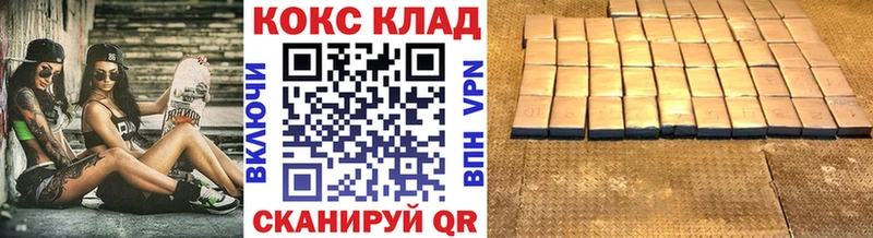 купить наркотик  MEGA зеркало  COCAIN Эквадор  Россошь 
