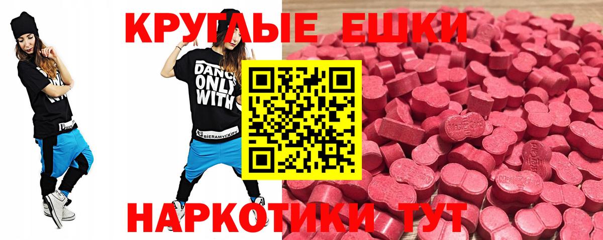 Ecstasy MDMA  Ecstasy  Вход с VPN  где можно купить наркотик  Ecstasy VHQ  Россошь 