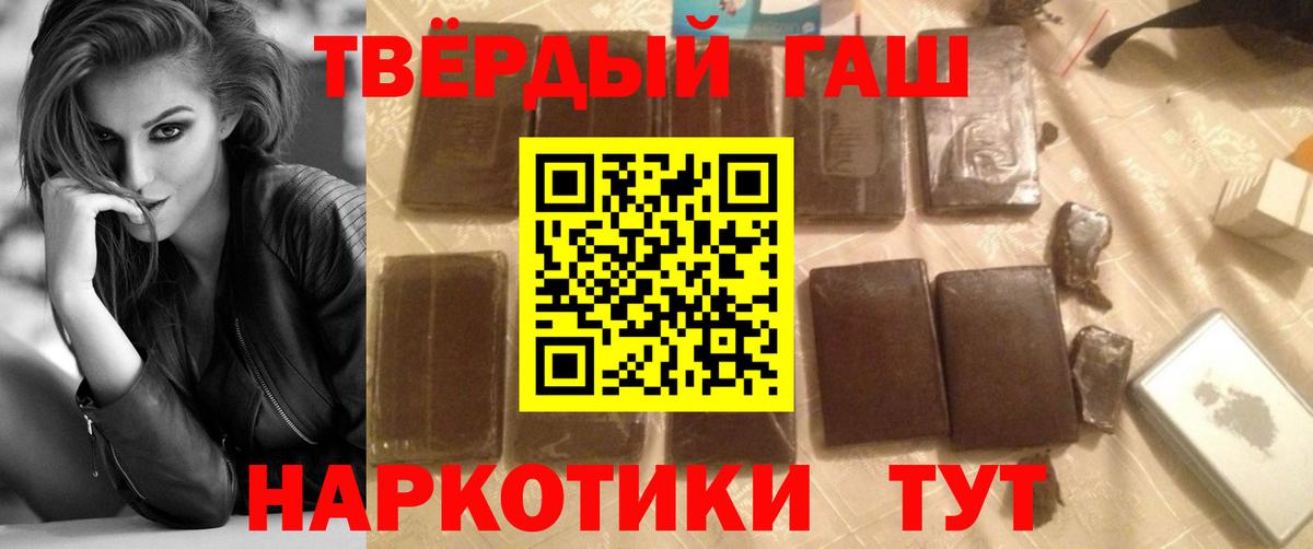 Россошь  ГАШИШ 40% ТГК  Вход с VPN 