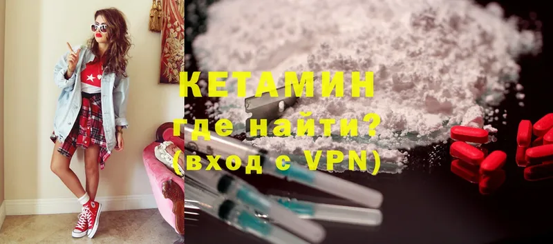 купить   Россошь  площадка телеграм  Кетамин VHQ 