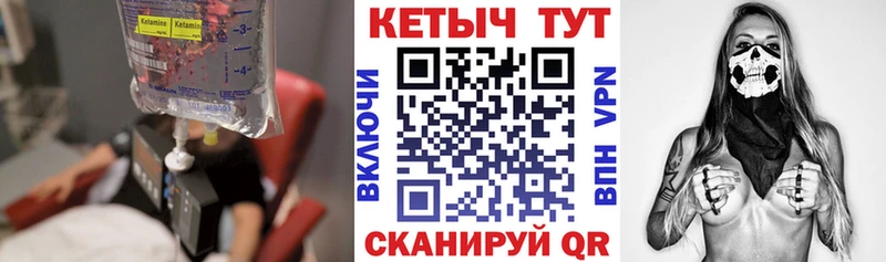 Кетамин VHQ  гидра ссылки  Россошь  дарк нет телеграм  как найти  
