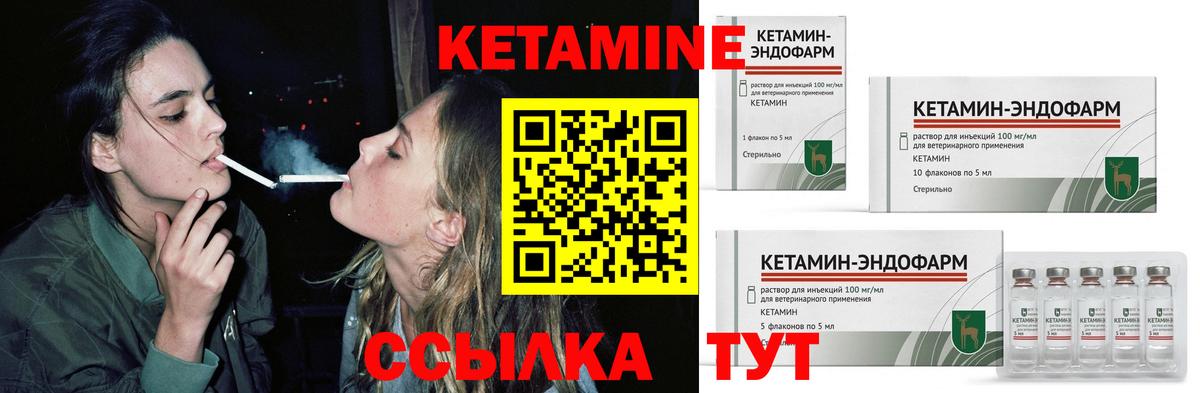 Кетамин VHQ  Вход с VPN  Россошь 