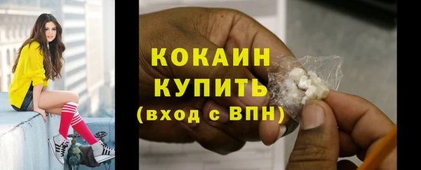 кокаин VHQ Новодвинск
