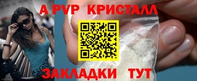 a pvp Жуковский