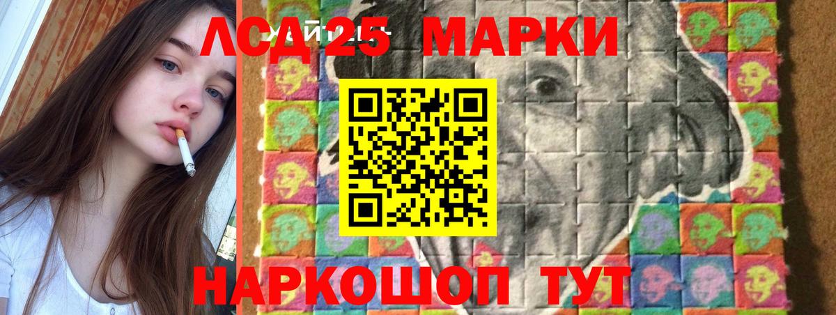 LSD-25 экстази кислота  Лсд 25 экстази кислота  Вход с VPN  LSD-25 экстази  Россошь 