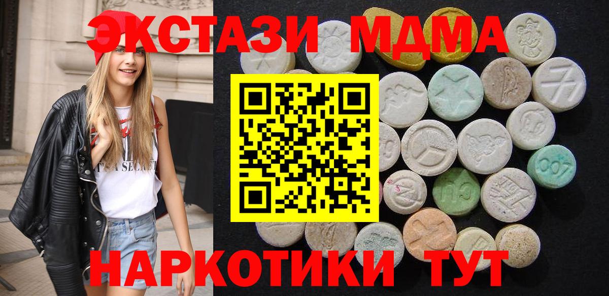 МДМА crystal Россошь