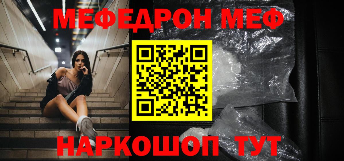 МЕФ  Вход с VPN  хочу   Россошь  Меф  МЯУ-МЯУ mephedrone  МЯУ-МЯУ VHQ 