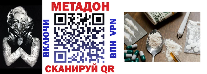 ОМГ ОМГ вход  Россошь  Метадон VHQ 