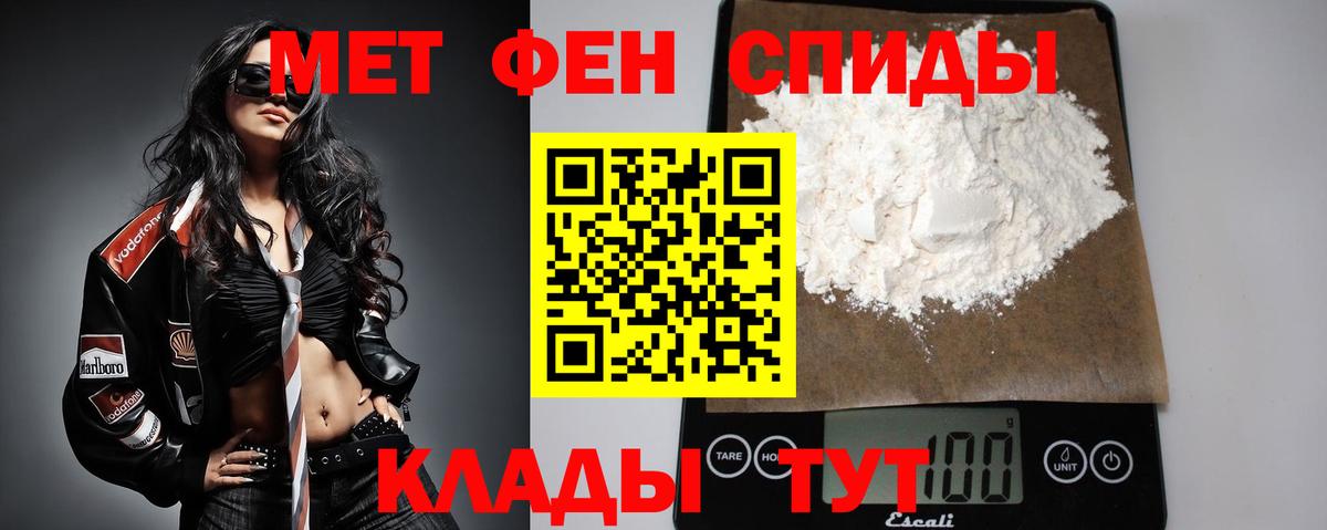 Первитин винт  Вход с VPN  Россошь 