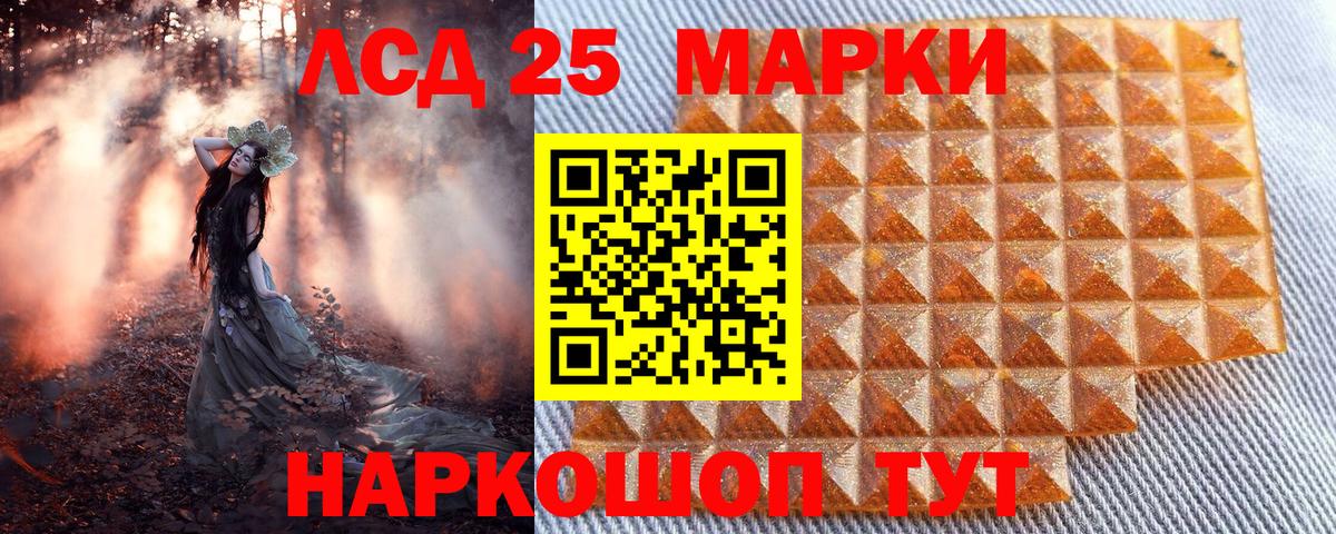 Наркотические марки 1,5мг  Наркотические марки 1,5мг  Россошь  Вход с VPN 